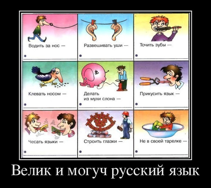 Выражение чесать. Выражение чесать