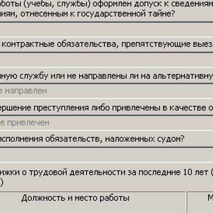 Срок изготовления загранпаспорта нового образца