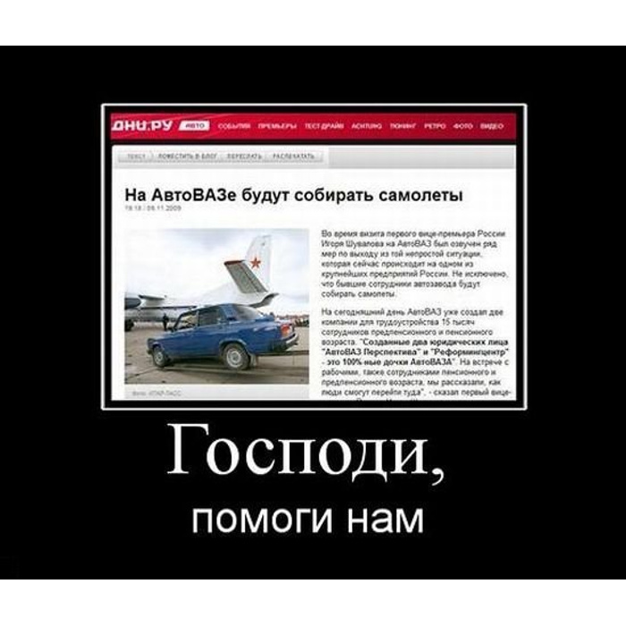 Автоваз приколы картинки