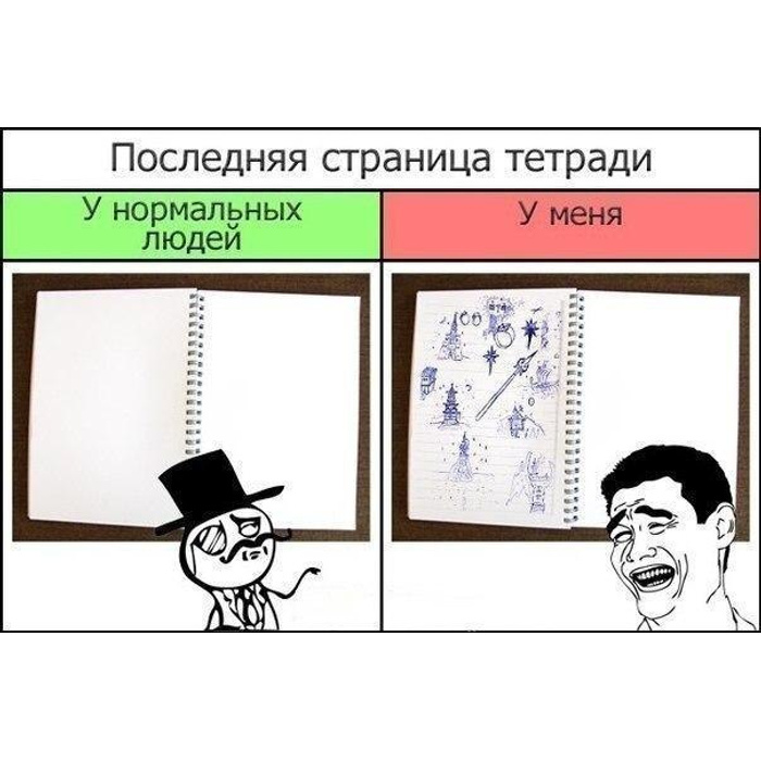 Мемы про школу черно белые