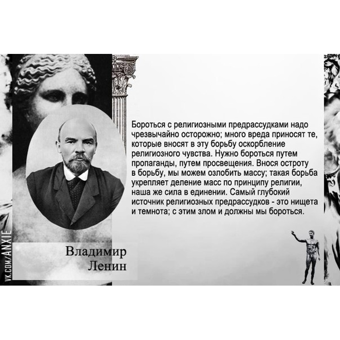 В и ленин ответ 2. Высказывания Ленина о религии. Ленин о религии. Ленин о борьбе с религией. Ленин о религии и церкви.