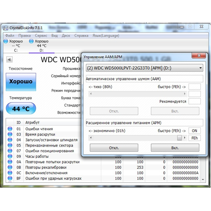 дополнительные параметры питания. отключение жёсткого диска в windows 10. отключается жесткий диск. остановить таймер виндовс форм. постоянно отключается жесткий диск.