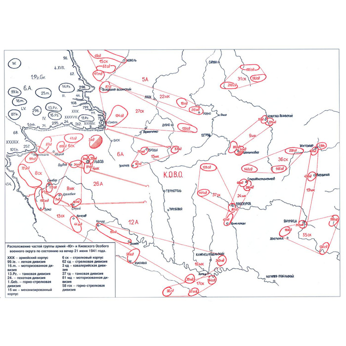 План рот вторая мировая война