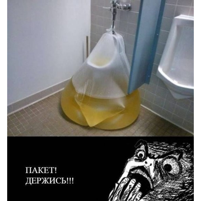 Меме мешке