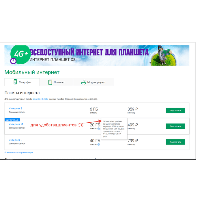 Мегафон смена оператора