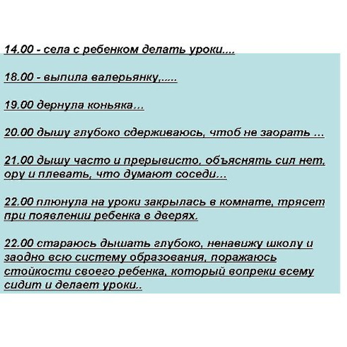 Родители делают уроки с детьми картинки прикольные