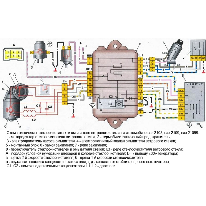 электросхема стеклоочистителя ваз 2109