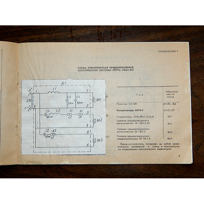 Корвет 150 ас 001 схема