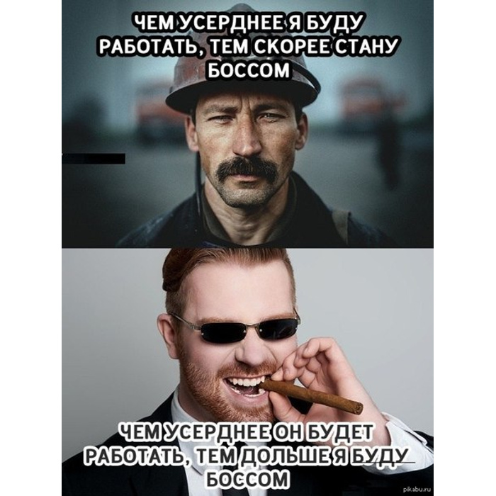 Быть боссом крупной компании примеры ПНАнеки, трудовые боянеки - обсуждение на форуме e1.ru