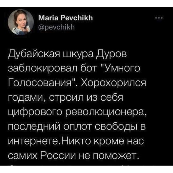 Петиция паши дурова. Дуров цитаты. Основатель телеграм. Петиция паши дурова. Петиция паши дурова.