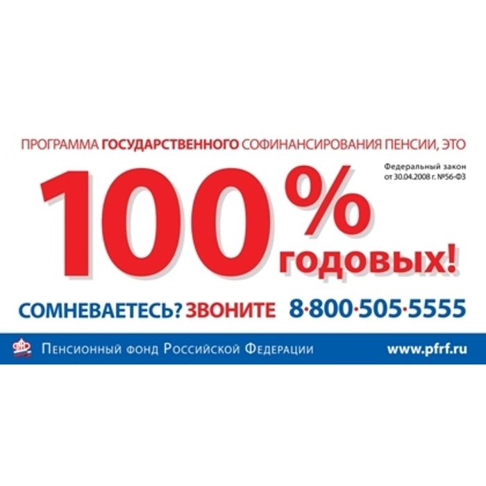 100 годовых. Поможем заработать 100% годовых. 21-52010-00000-00000 % Софинансирования.