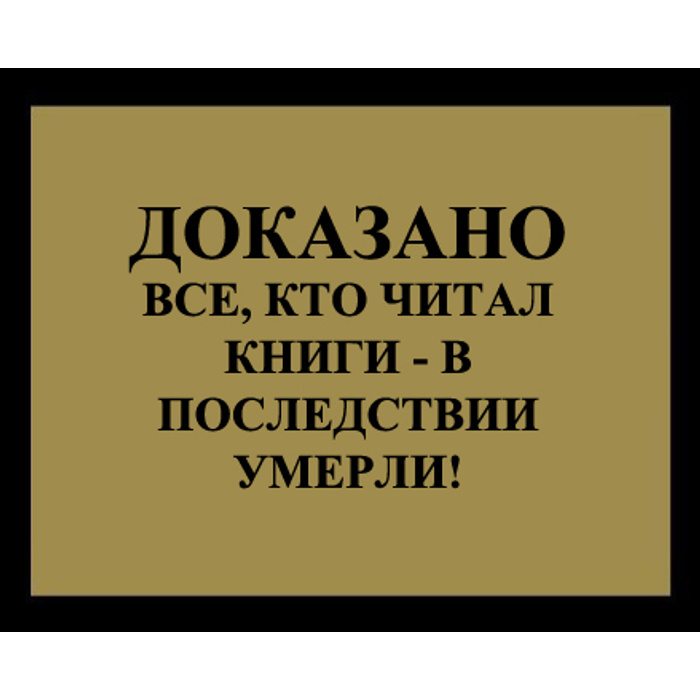 Чтение может стать причиной развития мозга картинка