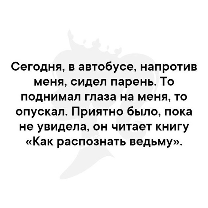 Напротив меня. Я уже избавилась от чувства стыда после пьянки. Я уже избавилась от чувства стыда после пьянки но сегодня узнала. Сена для новой телки. Я уже избавилась от чувства стыда после пьянки. Чувство стыдливости юмор.