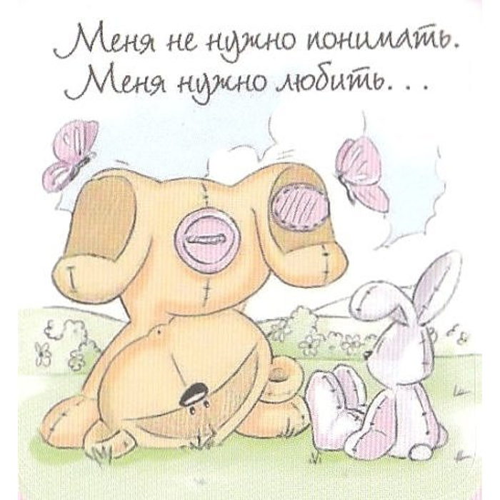 Все равно тебя люблю картинки прикольные