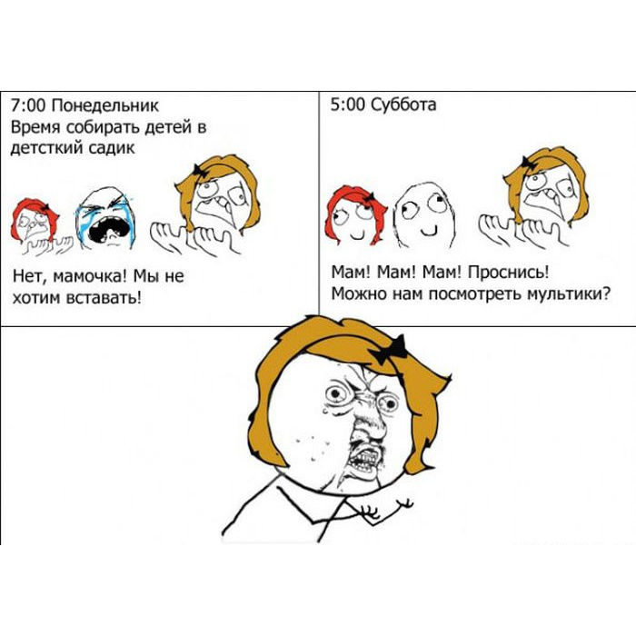Детские мемы в картинках