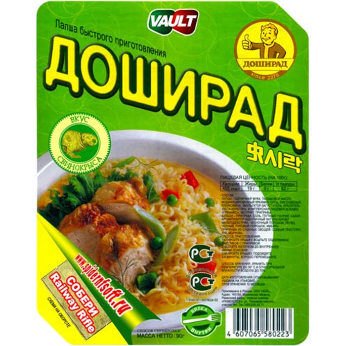Доширак картинка этикетки