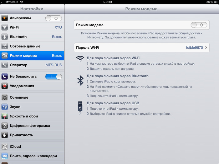 Как подключить телефон в режиме модема Заработал режим модема на iPad'e 3 с МТС - обсуждение на форуме e1.ru