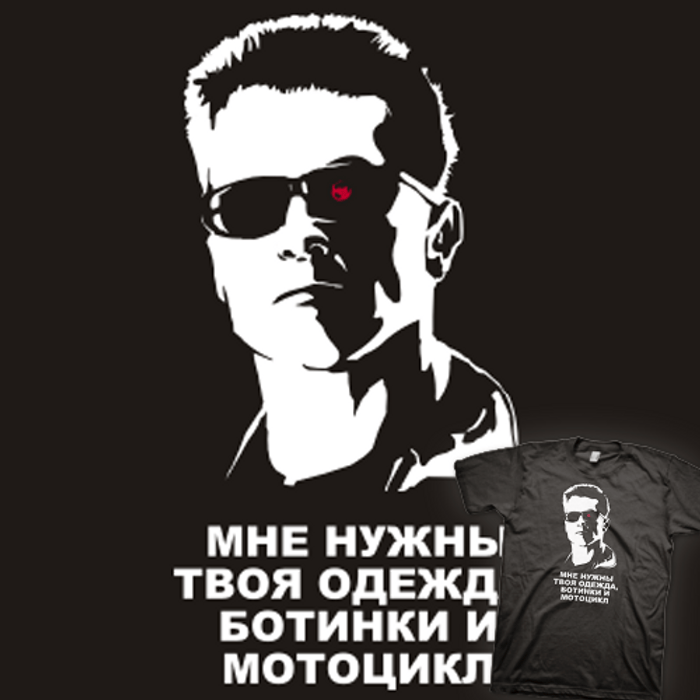 Не нужна твоя игра. Мне нужен твой мотоцикл и твоя одежда. Мне нужна твоя одежда. Не нужна твоя игра. Не нужна твоя игра.