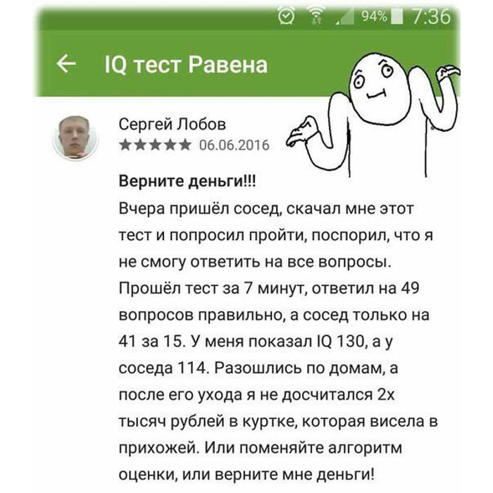 Спроси как пройти