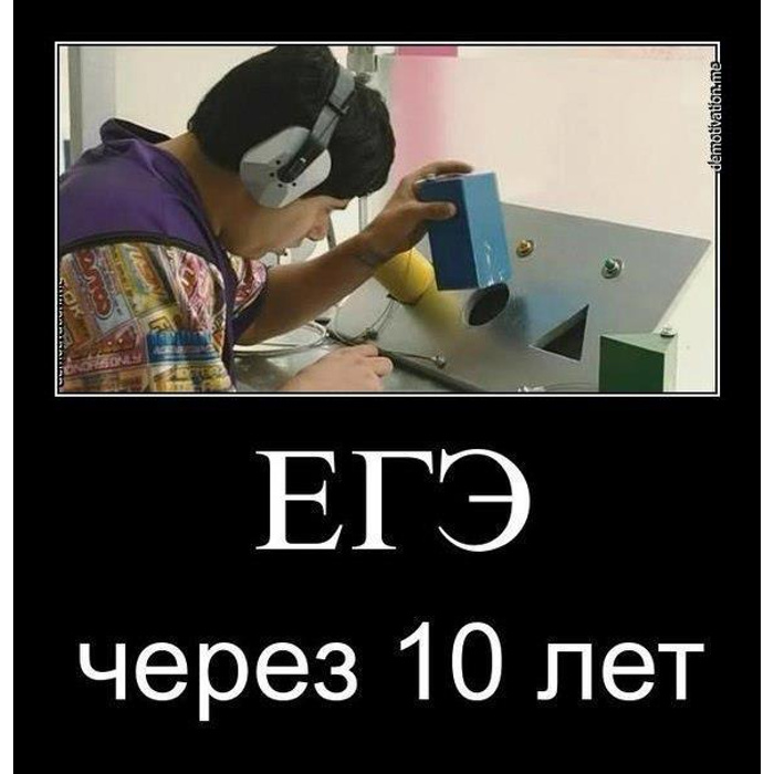 Смешные картинки про огэ