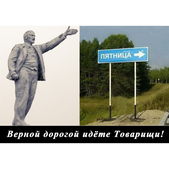 Пятница товарищи картинки