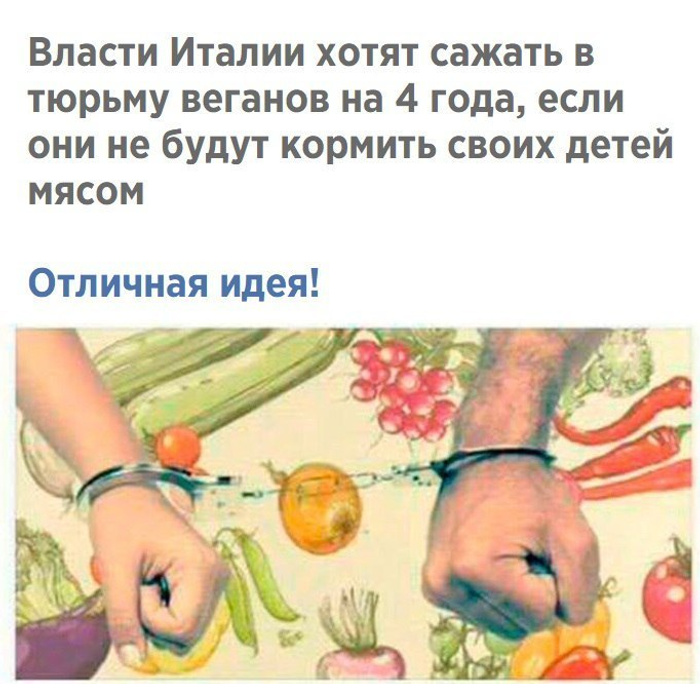 Почему хотят посадить. Я детей на мясо пусть.