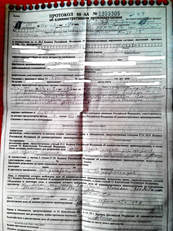 Номер протокола 2019. Протокол за грязные номера. Протокол гаи. Номер протокола 2019. Номер протокола 2019.