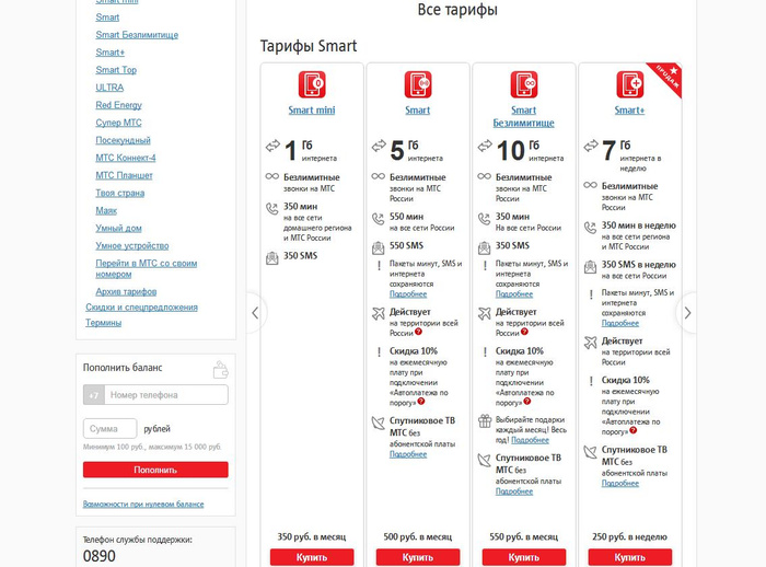 Смарт Безлимитище МТС — описание тарифа 2021, 052016 и …