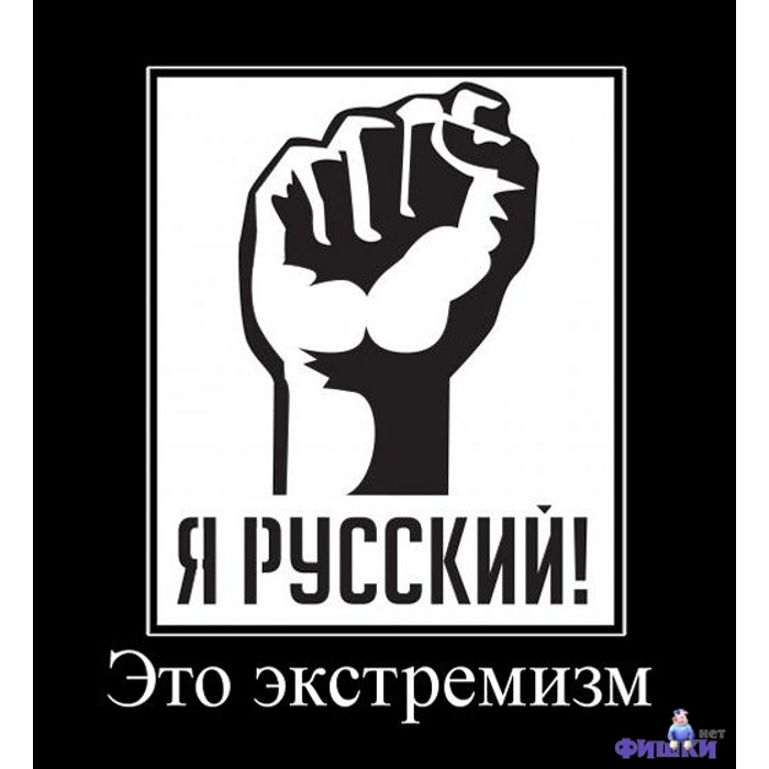 Я горжусь своим братом. Лозунг я русский. Гордится своей национальностью. Я русский и горжусь этим.