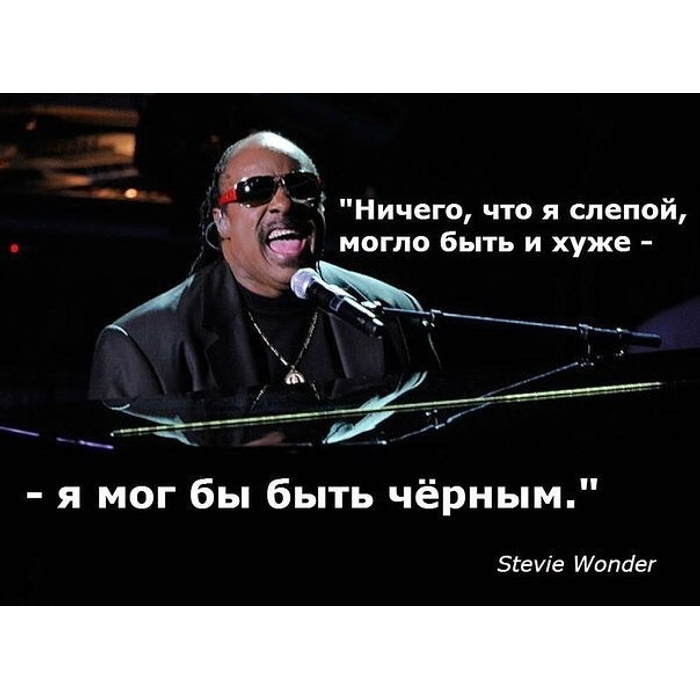Черный юмор слепые. Стих хорошо что нет царя. Готлиб ронинсон не может быть 1975. Расист прикол. И чернее быть не может.