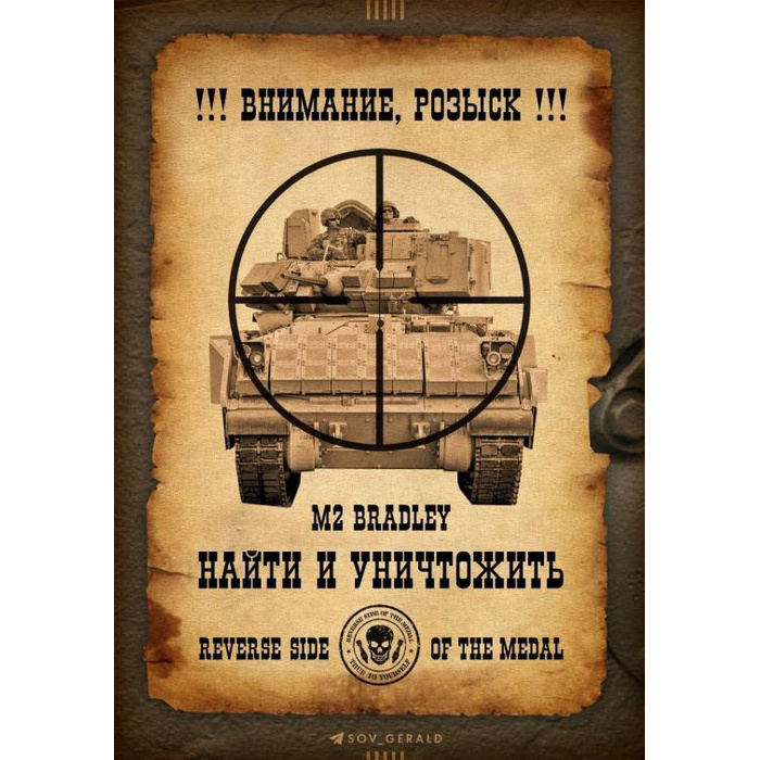 Rsotm книга. Rsotm шеврон. Обратная сторона медали книга rsotm. Обратная сторона книга админ rsotm. Rsotm книга.