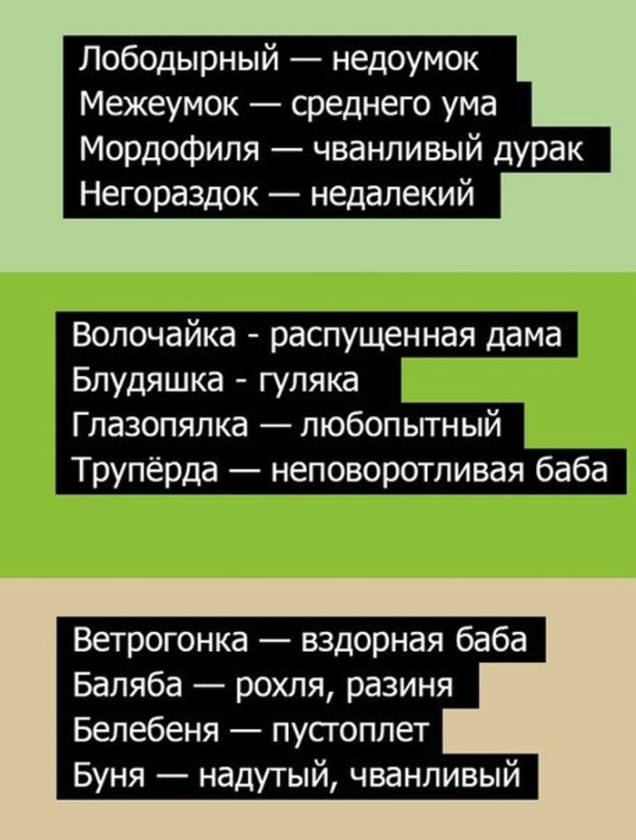 Шлюха Это Матерное Слово Шлюха Это Матерное Слово