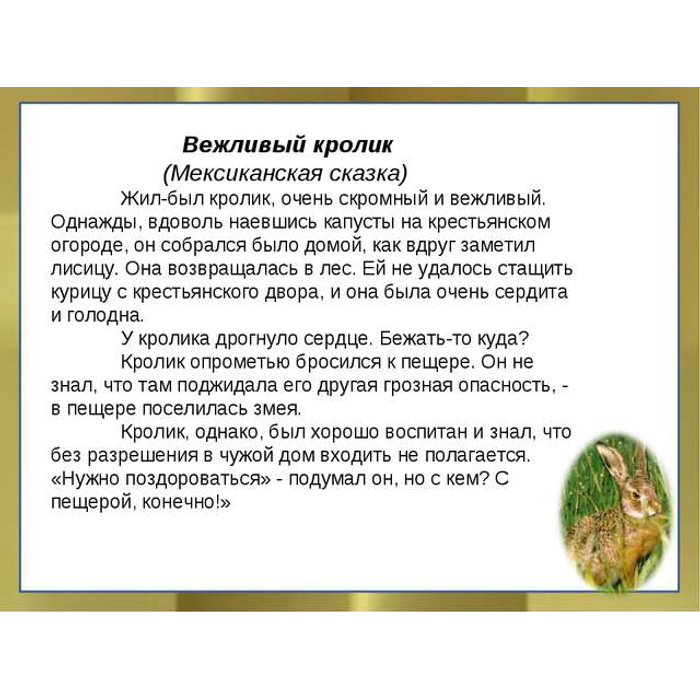 Сочинить миф по литературе 5. Придумать легенду. придумать легенду по литературе 3 класс короткую.