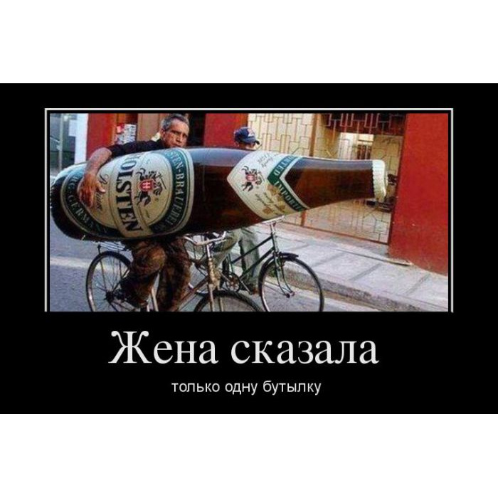 Возьмите высокую бутылку. Огромная бутылка. Мельхиседек бутылка. Возьмите высокую бутылку. Человек с бутылкой.