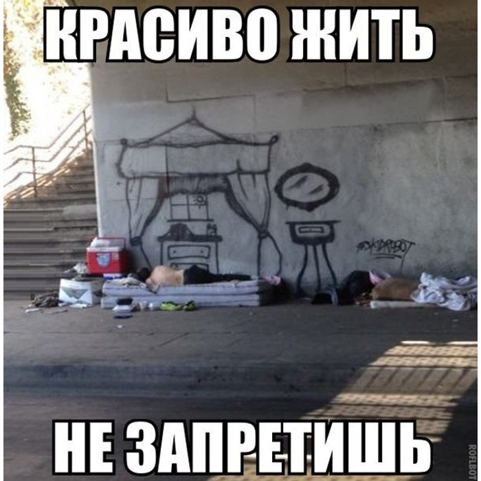Красиво давить не запретишь дзен. Красиво жить незапретиш. Красиво гнить не запретишь. Красиво жить не запретишь. Надпись красиво жить не запретишь.