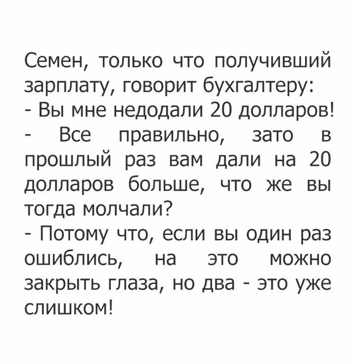 В то раз ошиблась. В то раз ошиблась