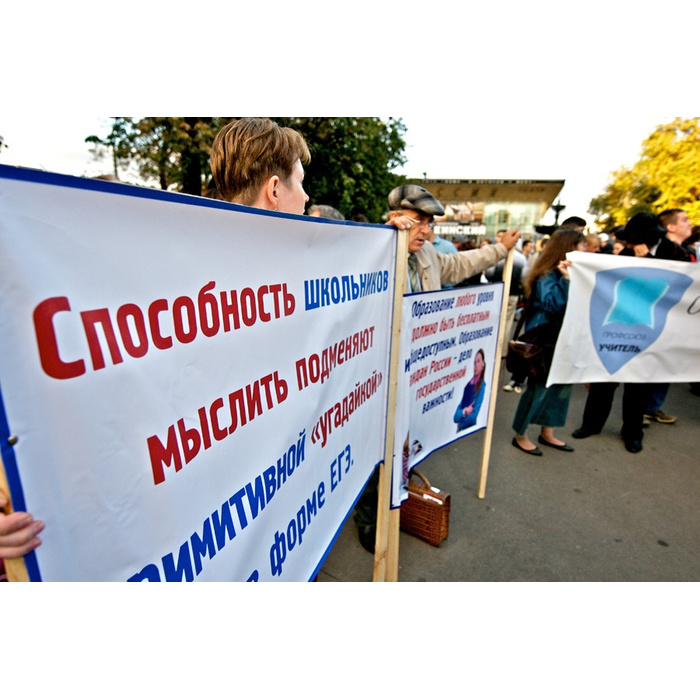 Против реформы. Система образования для митинга. Образование не услуга. Не образование