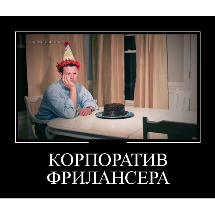 Мемы про корпоратив на новый год