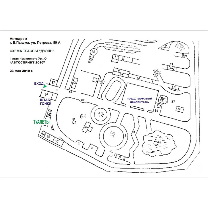 Схема автодрома петропавловск