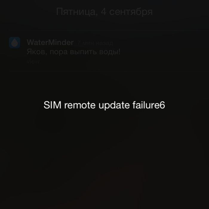 SIM update fail 9.