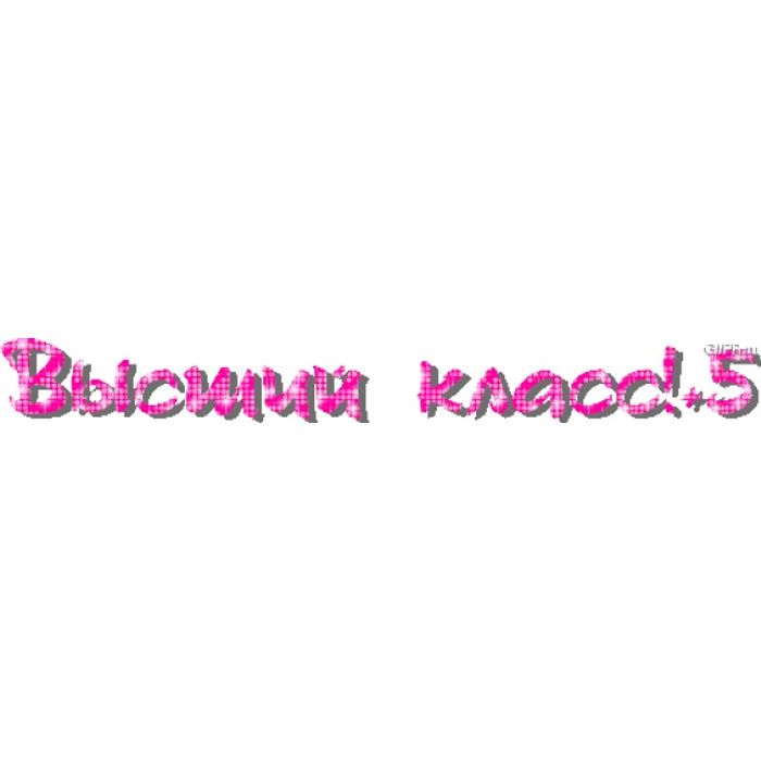 Картинки вы такие классные