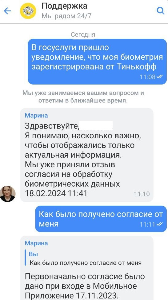 Оператор сообщил клиенту, что согласие было получено еще три месяца назад