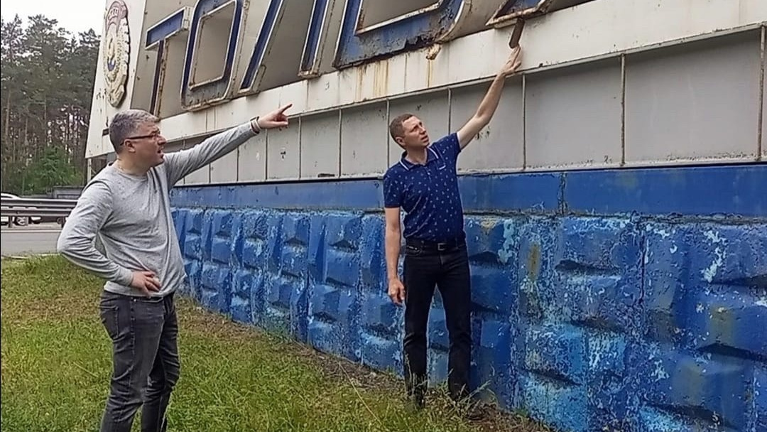 В Тольятти отреставрируют стелу — символ города на въезде со стороны Самары