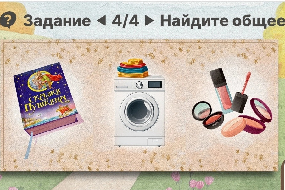 По этим изображениям школьники должны отгадать слово «мама» По этим изображениям школьники должны отгадать слово «мама»