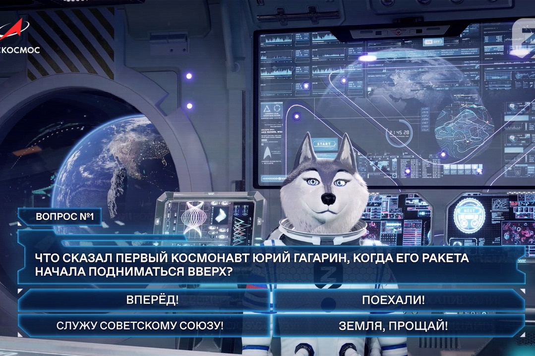 Викторину проводит все та же Лайка Викторину проводит все та же Лайка
