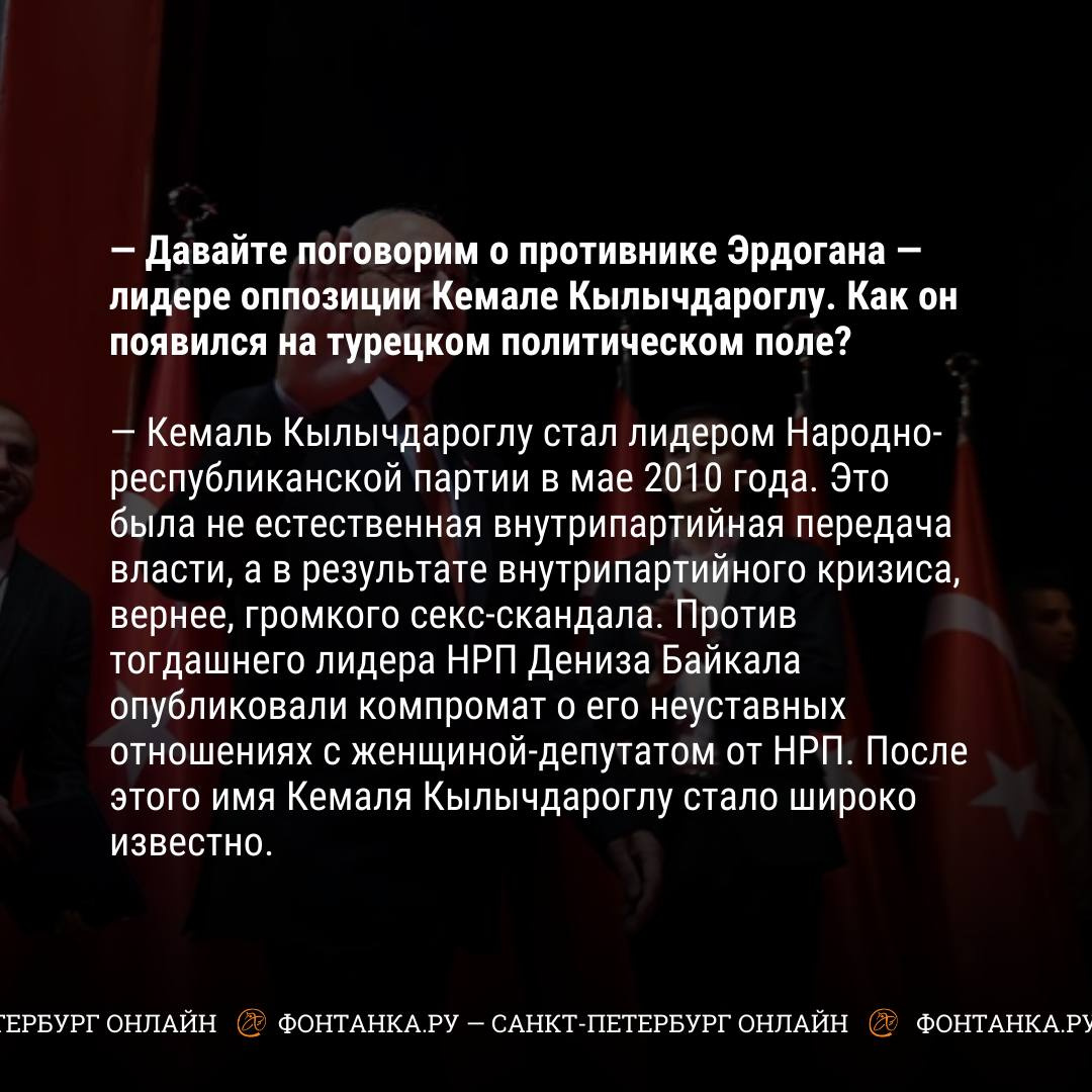 Политик-харизматик vs ветеран оппозиции. В Турции — второй тур выборов  президента | 28.05.2023 | Санкт-Петербург - БезФормата