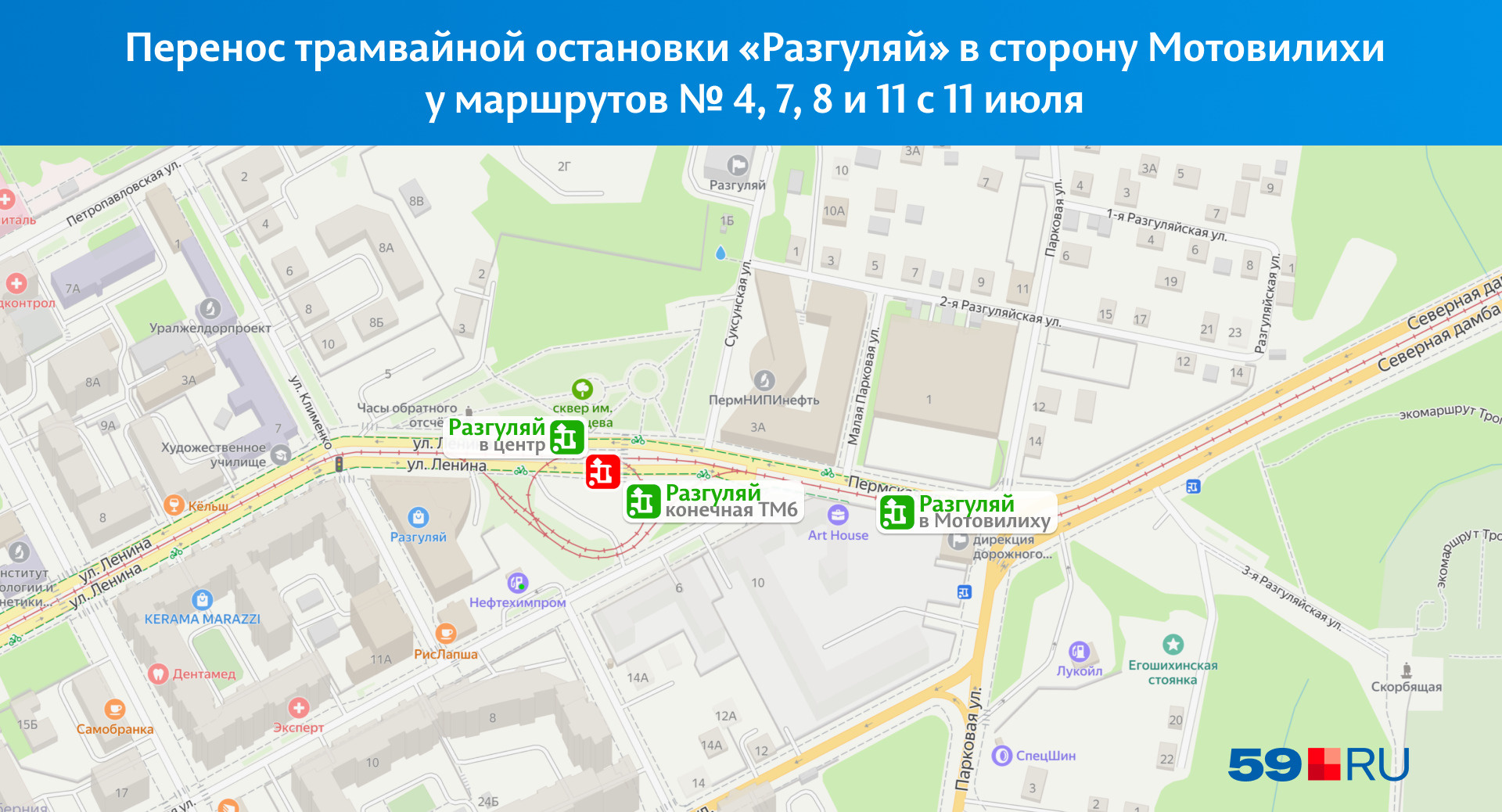 Трамвай 11 москва маршрут остановки и расписание. Разгуляй Пермь карта.