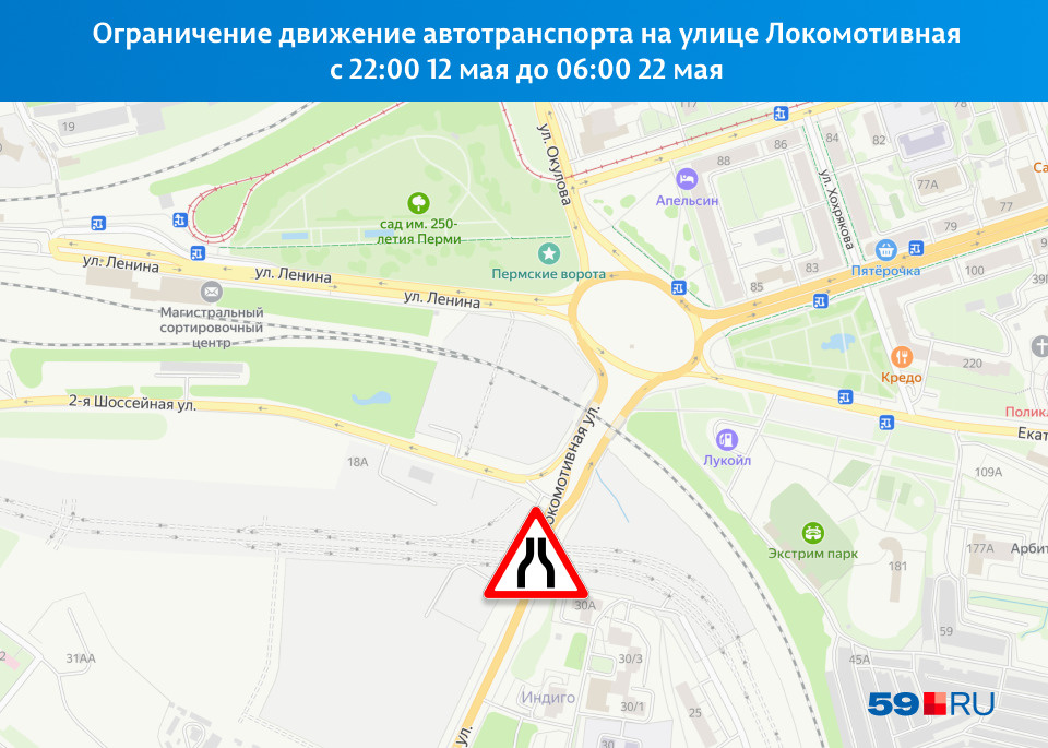 Заужение проезжей части будет в створе строительства путепровода над улицей Локомотивной