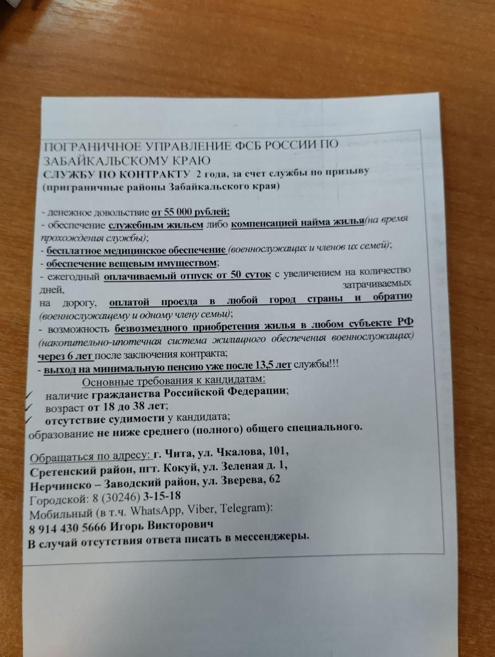 Почему я хочу служить в органах фсб. Сочинение «Почему я хочу служить в ФСБ России