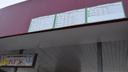Вид снизу: на остановке КГУ таблицу с расписанием автобусов можно прочитать только с дороги